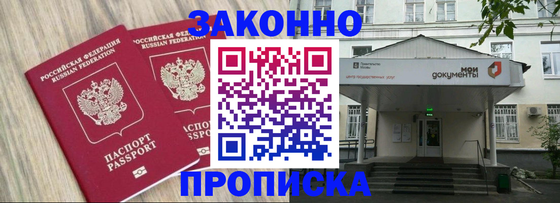временная регистрация собственник в Окуловке