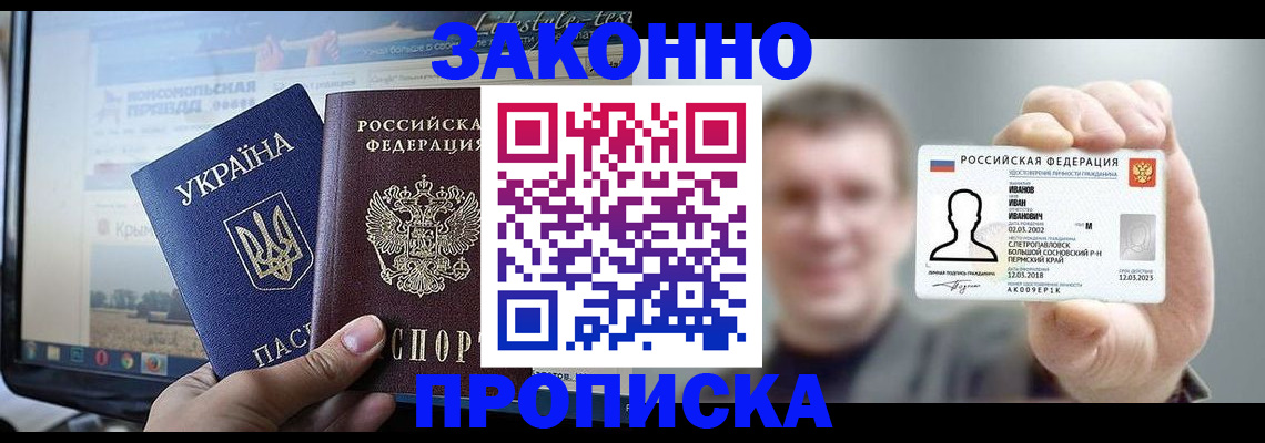 временная регистрация поиск в Окуловке