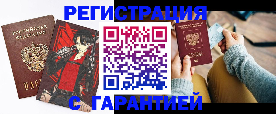 прописка иностранных граждан в Окуловке