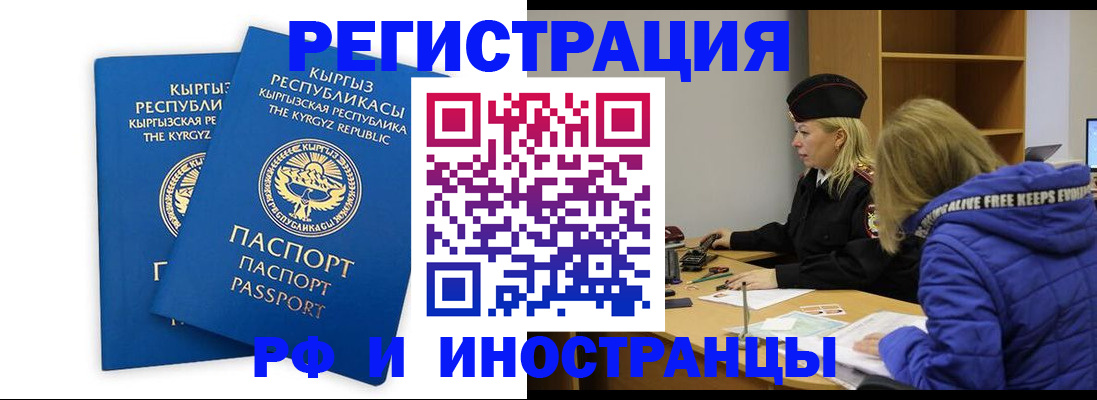прописка для военкомата в Окуловке