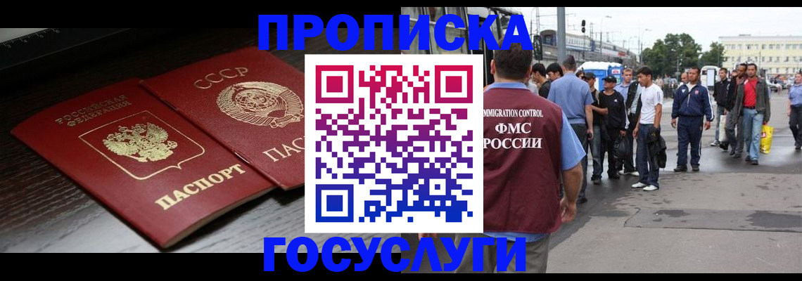 прописка для школы в Окуловке