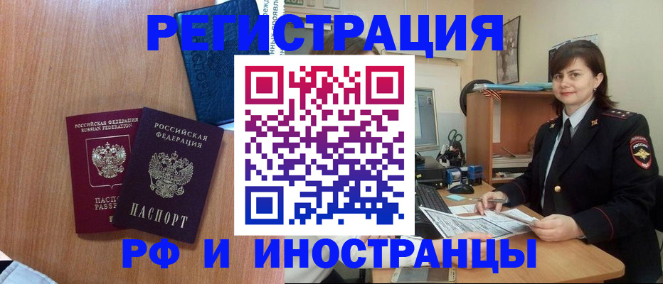 временная регистрация недорого в Окуловке
