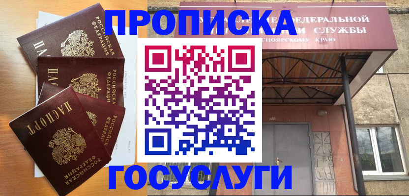 временная регистрация адрес в Окуловке
