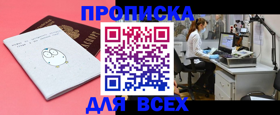 прописка для школы в Окуловке