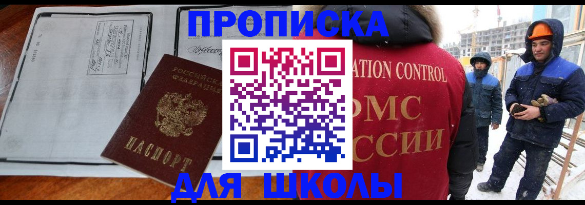 прописка 2025 в Окуловке
